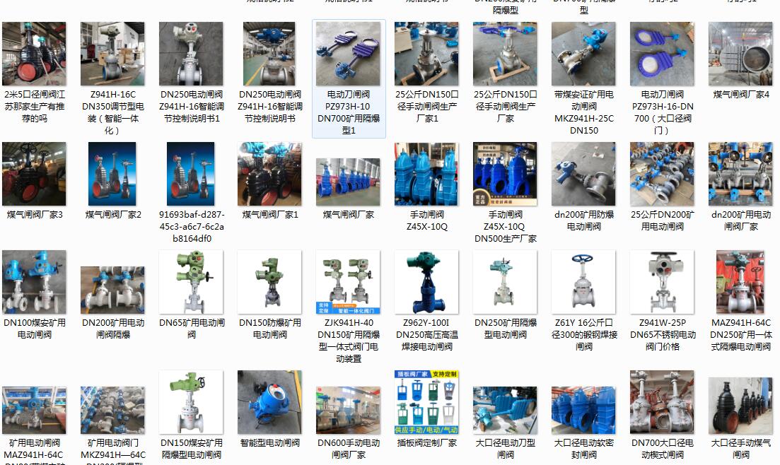 呼和浩特電動閥門廠家，呼和浩特電動閥門廠家有哪些