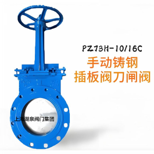 手動(dòng)刀閘閥Z73H-PN1.0MPa|DN450（顆粒、粉末）